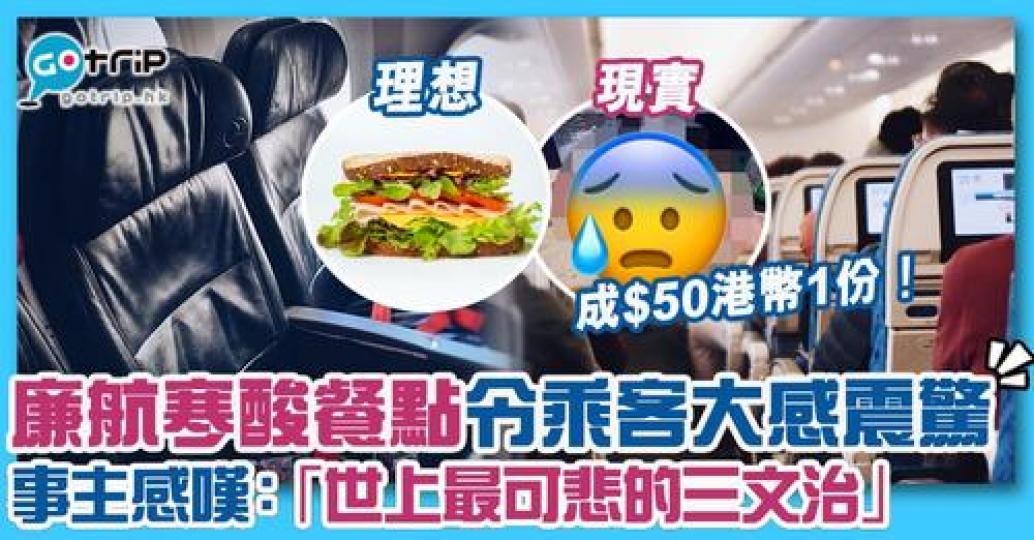 詳情： https://www.gotrip.hk/650983/...