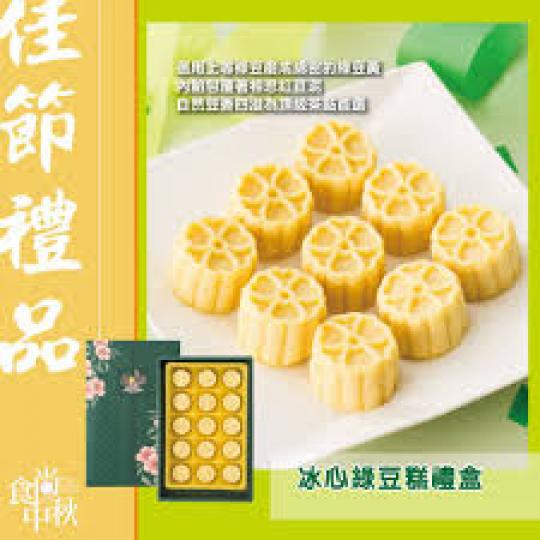 中秋節想吃糕餅不怕胖，【相思綠豆糕】天然低熱量...
