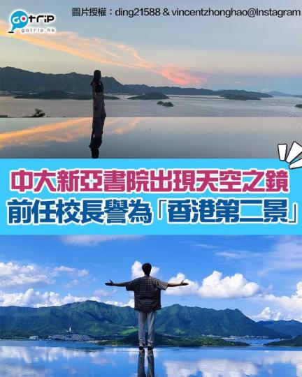 畢業季仲有唔少中大畢業生會特登上山頂留下美好嘅回憶㗎！...