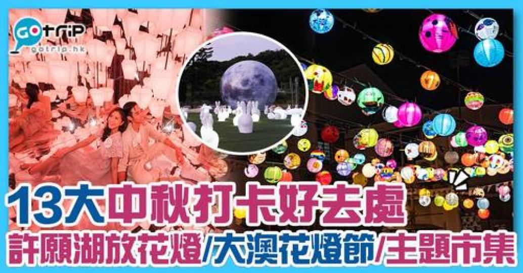 詳情：https://www.gotrip.hk/654301/...
