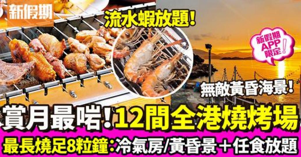 詳情：https://weekendhk.app.link/7tcBwullnjb...