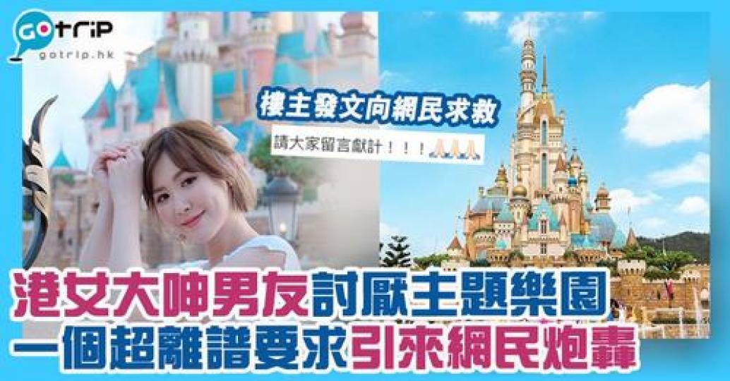 詳情： https://www.gotrip.hk/660568/...