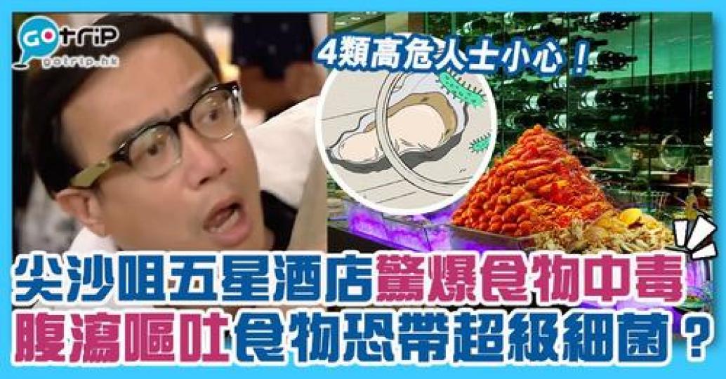 詳情：https://www.gotrip.hk/662789/...