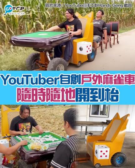 去到邊打到邊！唔洗驚唔夠腳...