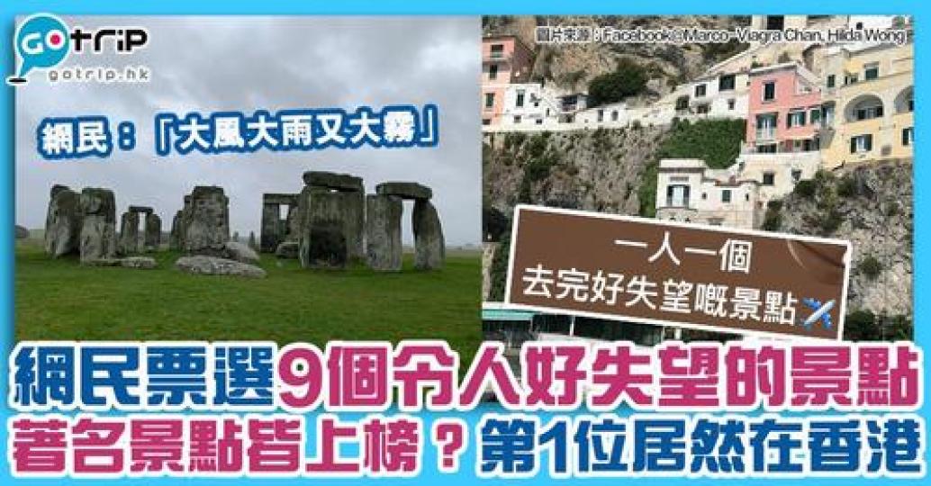 詳情：gotrip.hk/664754/...