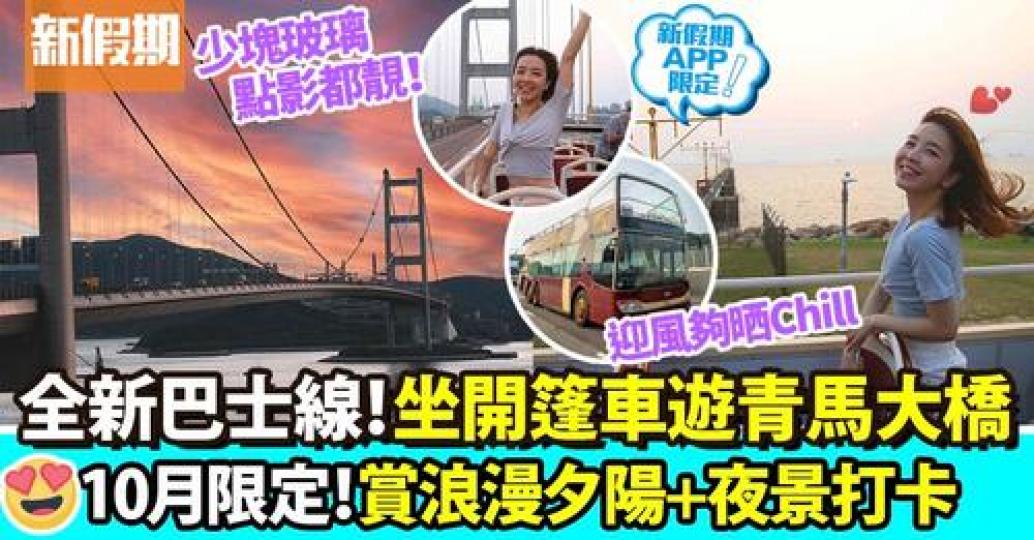 詳情：https://weekendhk.app.link/4zEYDvv67jb...