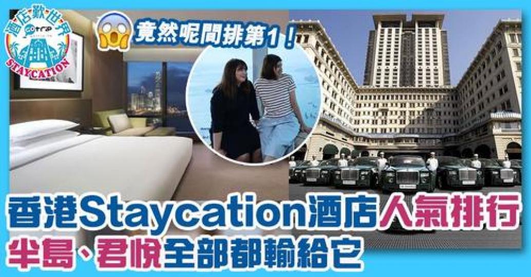 半島都排咁後？........