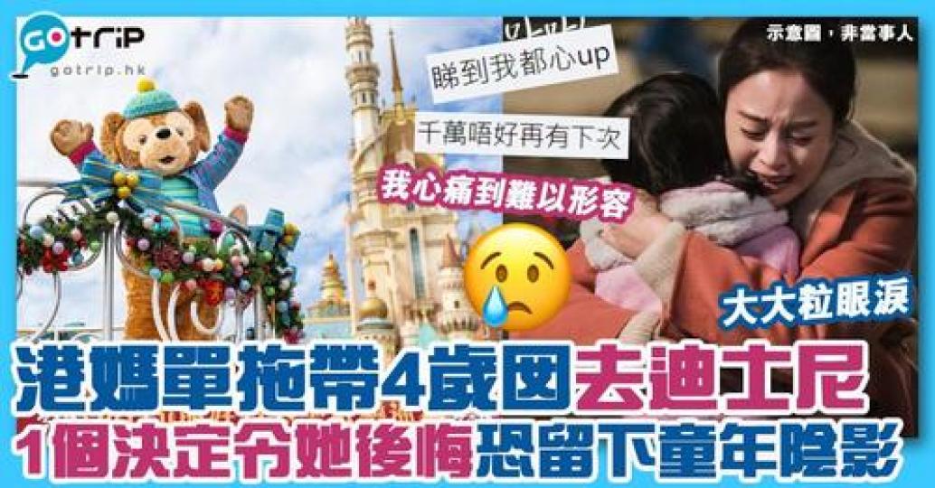 心情就好似坐「過山車」咁緊張，仲做錯左一個決定令佢終身後悔！...