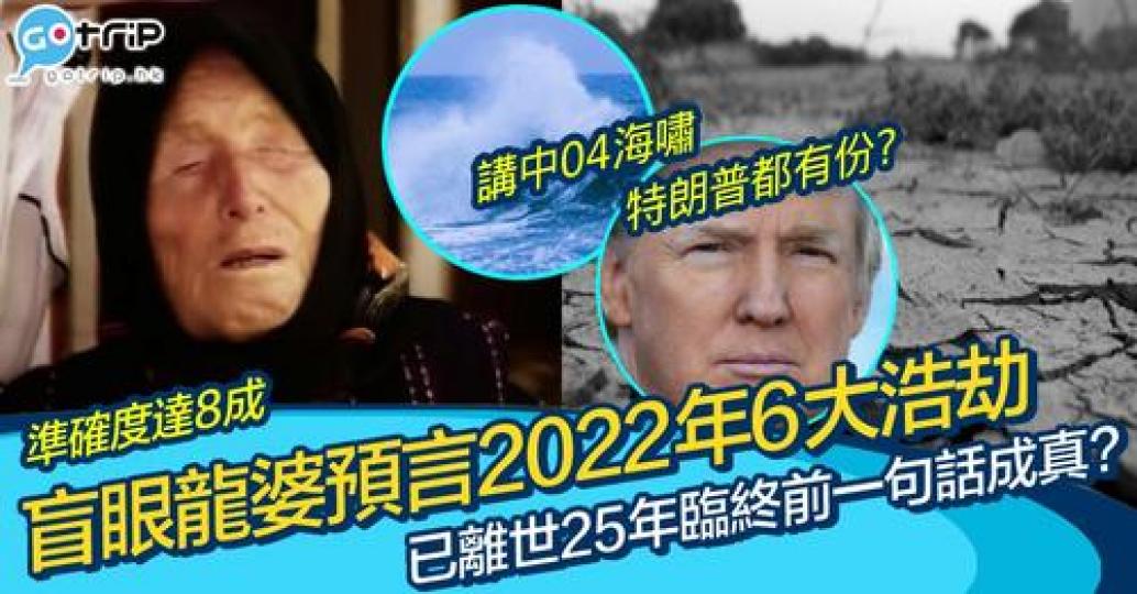 除咗印度神童，好多人都話盲婆預言好準...