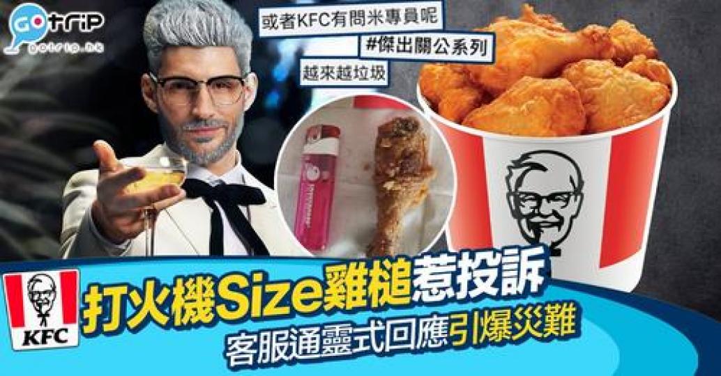 官方嘅罐頭式回覆令網民炮轟：「上校好快畀你激翻生」...