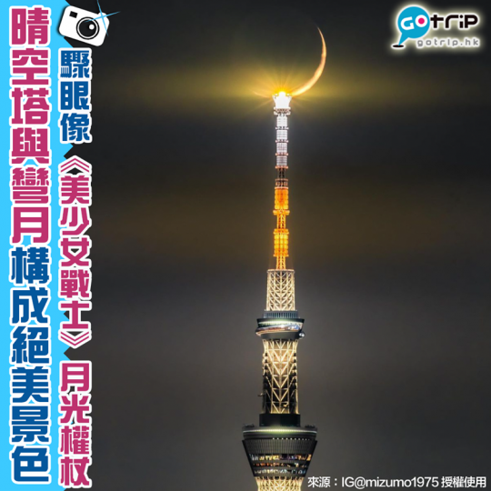 節目推介5大日本人生必去絕景：https://www.gotrip.hk/559366/...