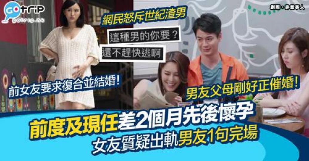 踏入30歲的男友被家人催婚...