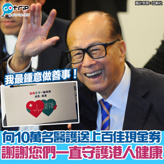 誠哥真係好Sweet呀
😍gotrip.hk/608859/...