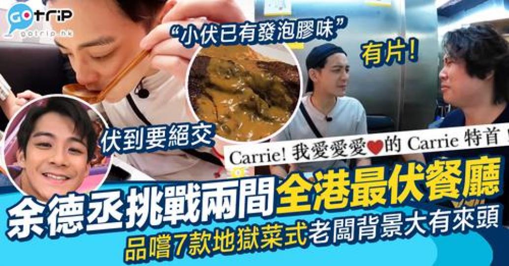 前無綫電視藝人余德丞Dickson離巢後轉戰YouTube界...