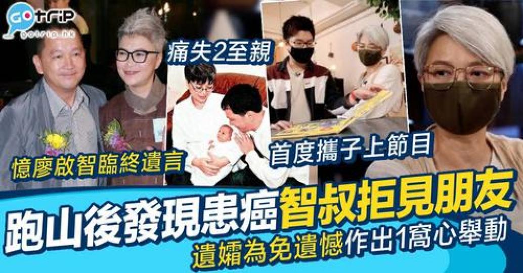 《21克公寓》最後一集請來廖啟智遺孀陳敏兒...