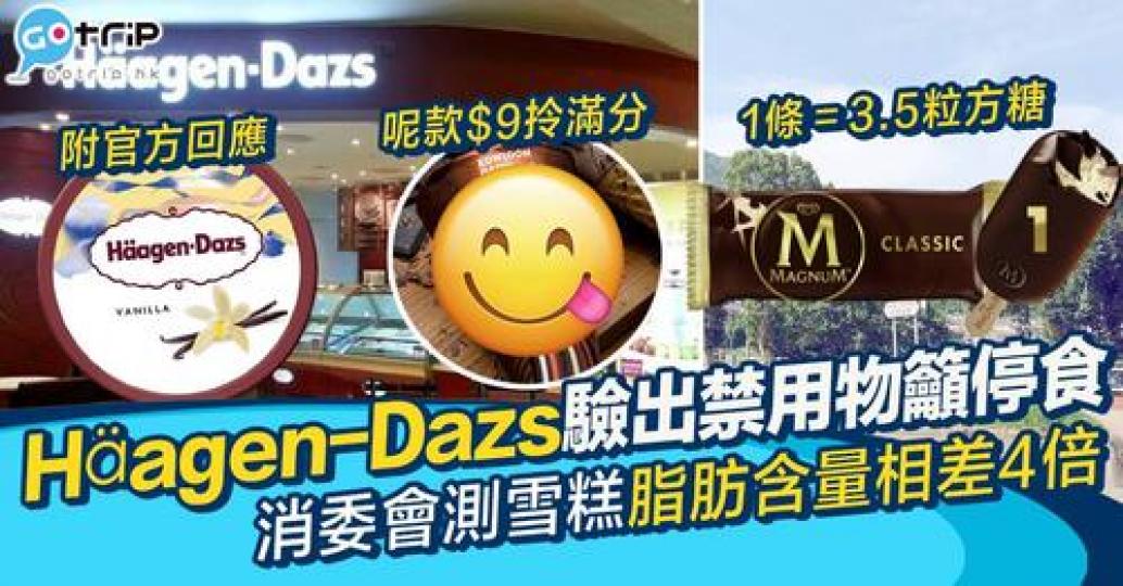 熱辣辣食雪糕都要識揀性價比高嘅選擇...