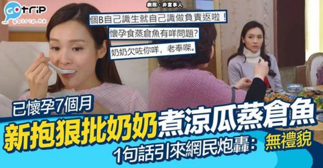 準媽媽批評奶奶成日煮不宜孕婦進食晚餸菜...