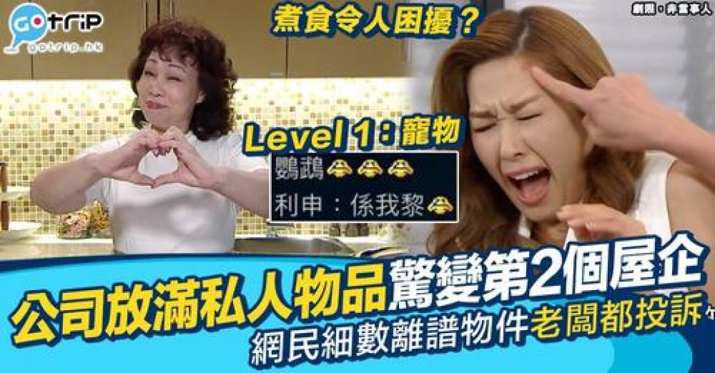 不時有打工仔分享同事離譜行為...