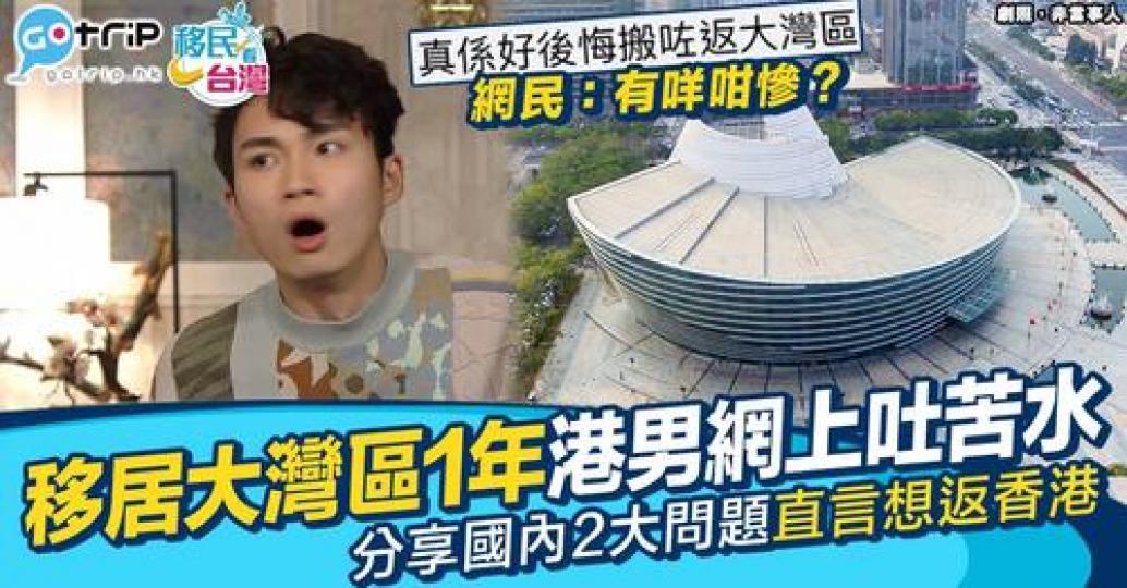 近年有唔少港人都選擇移民外國...