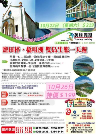 秋涼了！郊遊好時機.......