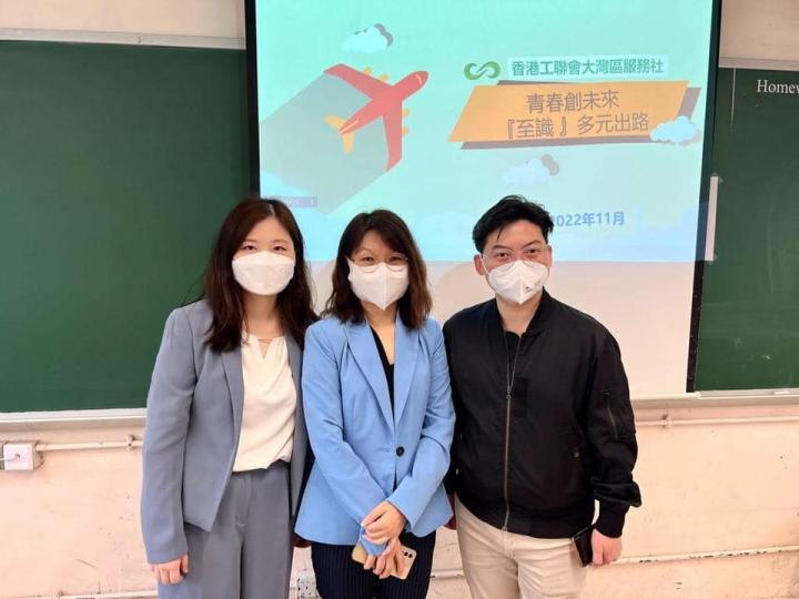灣區社獲香港文職及專業人員總會邀請  為高中生講解未來出路...