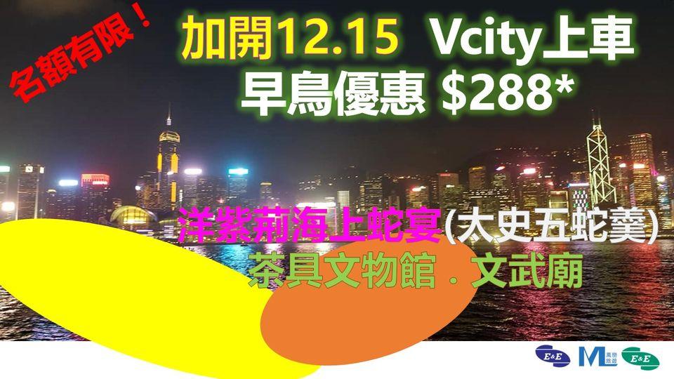 詳情請點擊： 
https://www.eebus.com/tourgroup/detail.aspx......