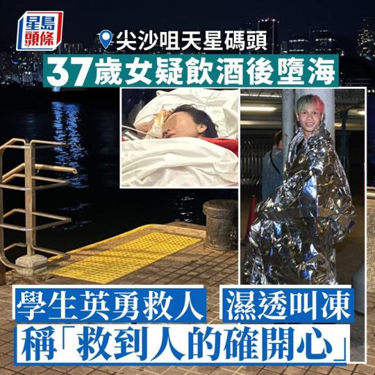 向兩位救人英雄致敬 bit.ly/3ZIxEMR...