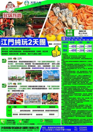 江门鹤山古劳水乡........