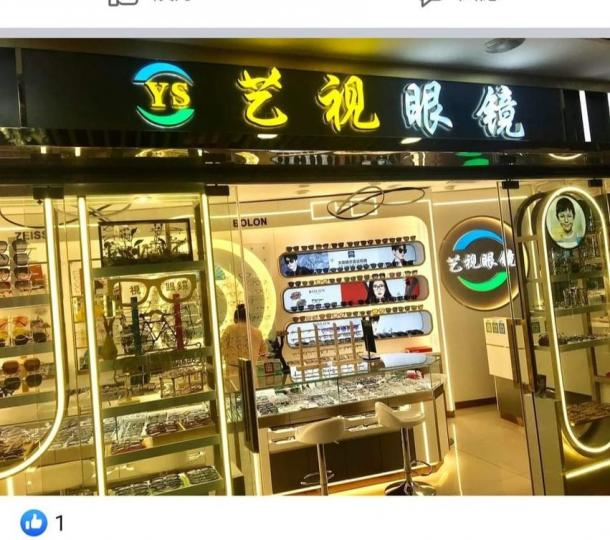 上深圳配眼镜.........