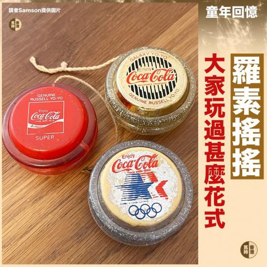 搖搖玩得叻 曾經可以「發達」?......