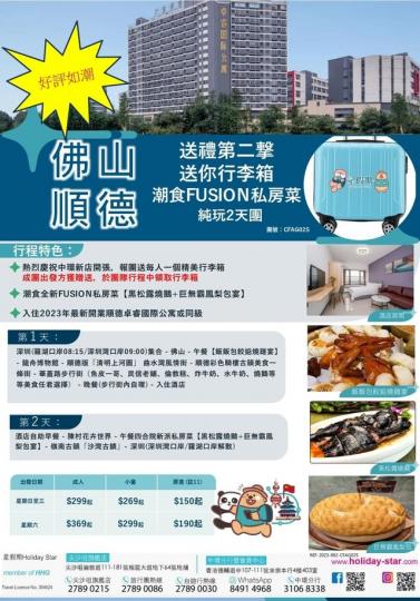 呢個喼真係好啱單拖兩三日團用...