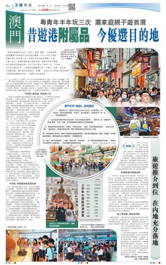 旅遊推介到位 在內地充分落地...