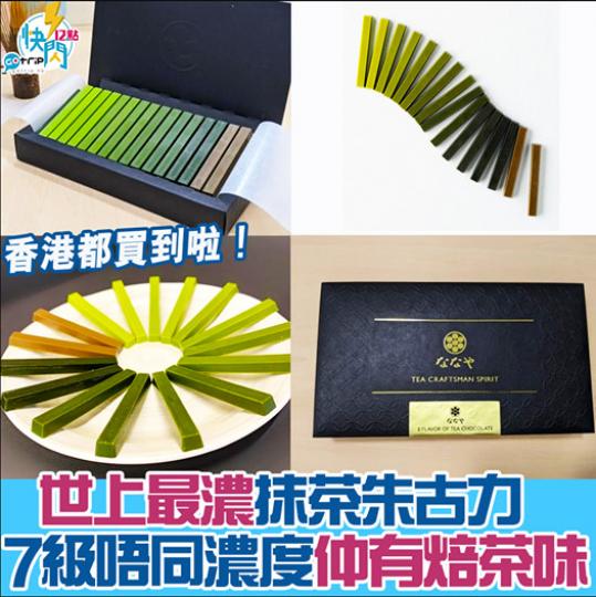 好想食好耐啦～詳情：  https://www.gotrip.hk/595544...
