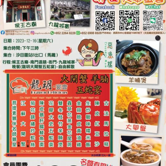 回顧香港清朝文化歷史合時美食......