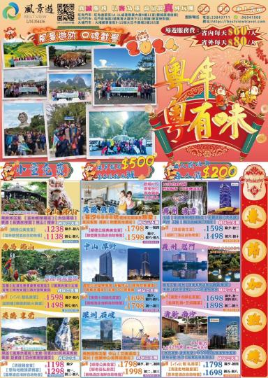 新春優惠新春優惠.......