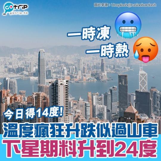 詳情：https://www.gotrip.hk/596023/...