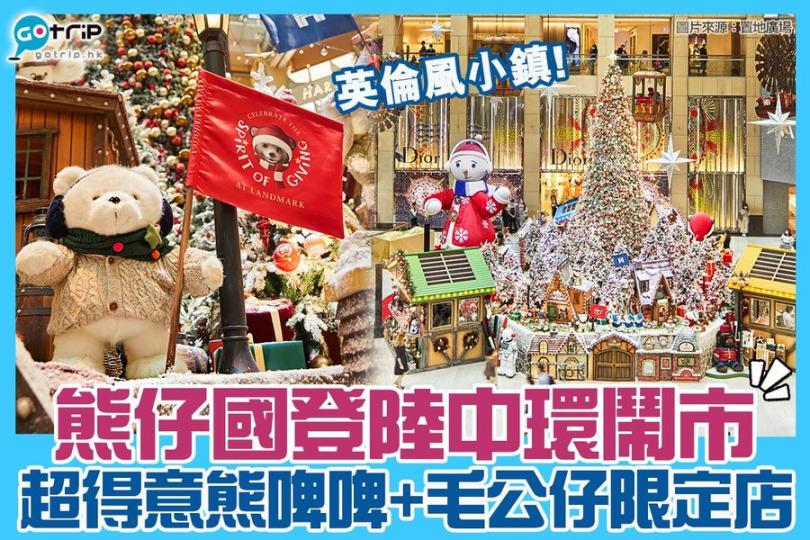 編輯好鍾意熊啤啤 今個星期六日一於去打卡先😍詳情:https://www.gotrip.hk/591743/... 編輯好鍾意熊啤啤 今個星期六日一於去打卡先😍詳情:https://www.gotrip.hk/591743/...