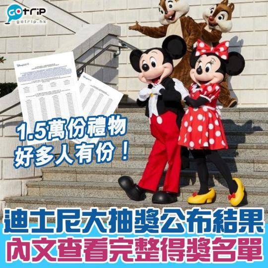 完整得獎名單： https://www.gotrip.hk/594367/...