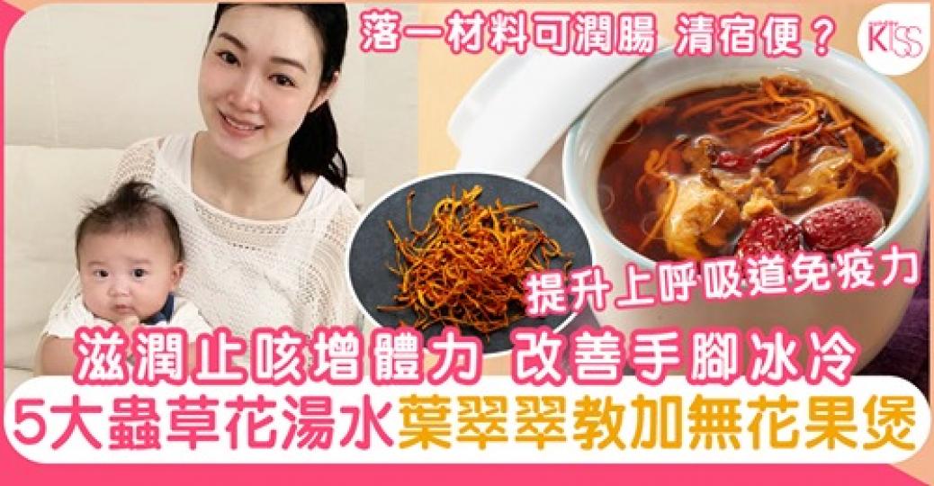 抗疫期間最緊要潤肺，提高身體免疫能力！...