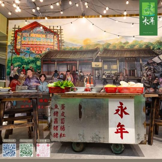 永年士多九龍區旗艦店.......