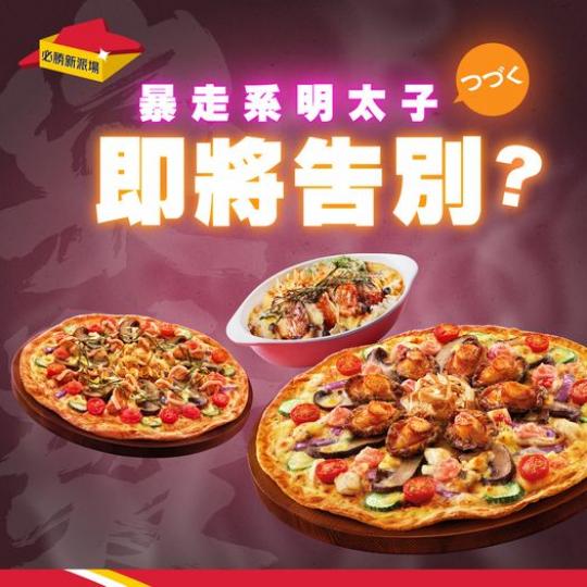 明太子正式公佈未來計劃........