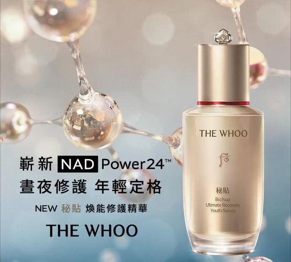 秘貼NAD+體驗套裝 .......