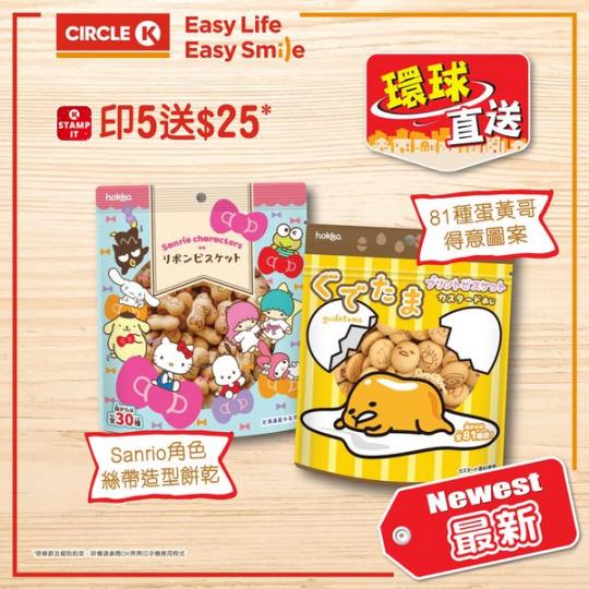 啱哂大人細路一齊食.......