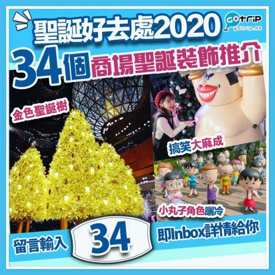 詳情：https://www.gotrip.hk/598300/...