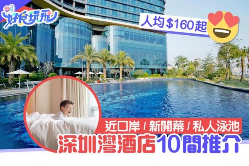 近口岸＋新開幕......