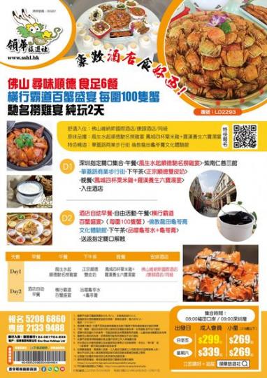 新團上線【食足6餐！】...