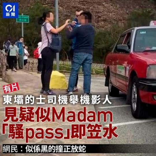 的士司機見到疑似委任證.......