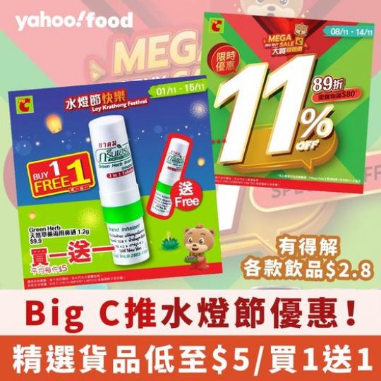 即日起都有限時優惠......