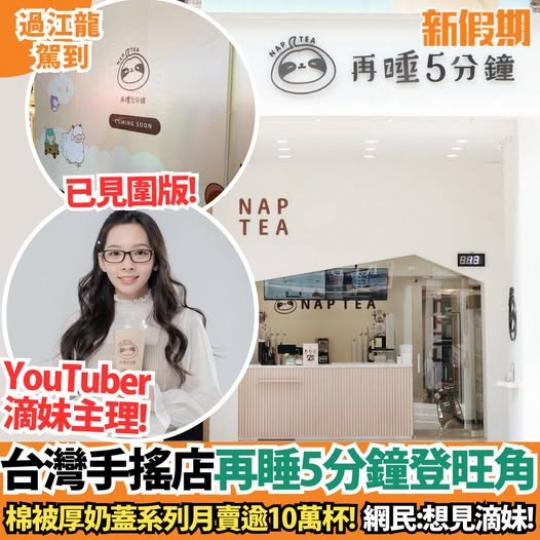 台灣人氣YouTuber滴妹.......
