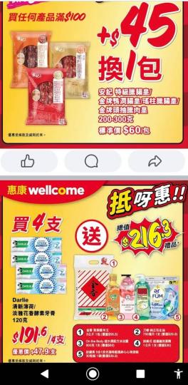 康優惠惠康優惠........